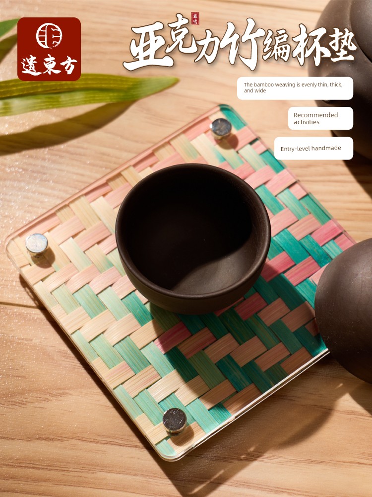 Intangible Cultural Heritage Creative Acrylic Bamboo Woven Coaster Handmade DIY Tea Party Material Kit Children's Parent-Child Warm-Up Activity Gift