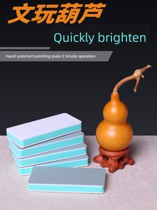 Gourd Hand Pieces Crafts Hand Toy Special Polishing Gadget Tools Ultra-Fine Sandboard Jade Bamboo Arborvitae Wood