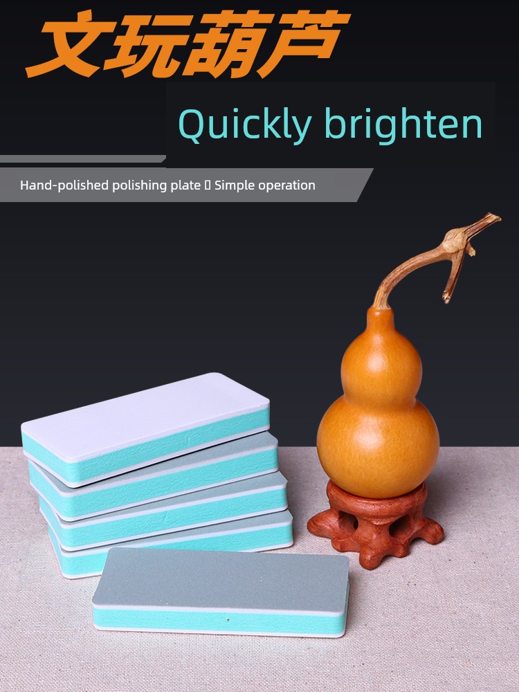 Gourd Hand Pieces Crafts Hand Toy Special Polishing Gadget Tools Ultra-Fine Sandboard Jade Bamboo Arborvitae Wood