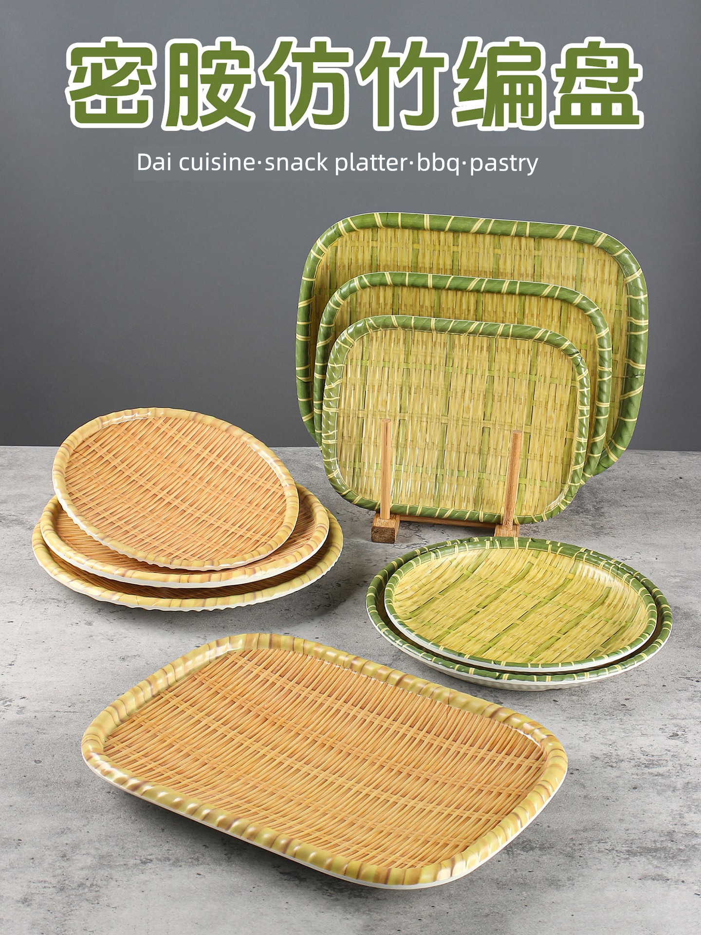 Melamine Bamboo Woven Round Plate Commercial Imitation Rattan Woven Snack Plate Creative Barbecue Hot Pot Basket Bamboo Woven Tableware Dish Plate