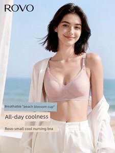 柔我ROVO哺乳内衣夏季薄款透气防下垂收副乳孕妇产后喂奶文胸罩