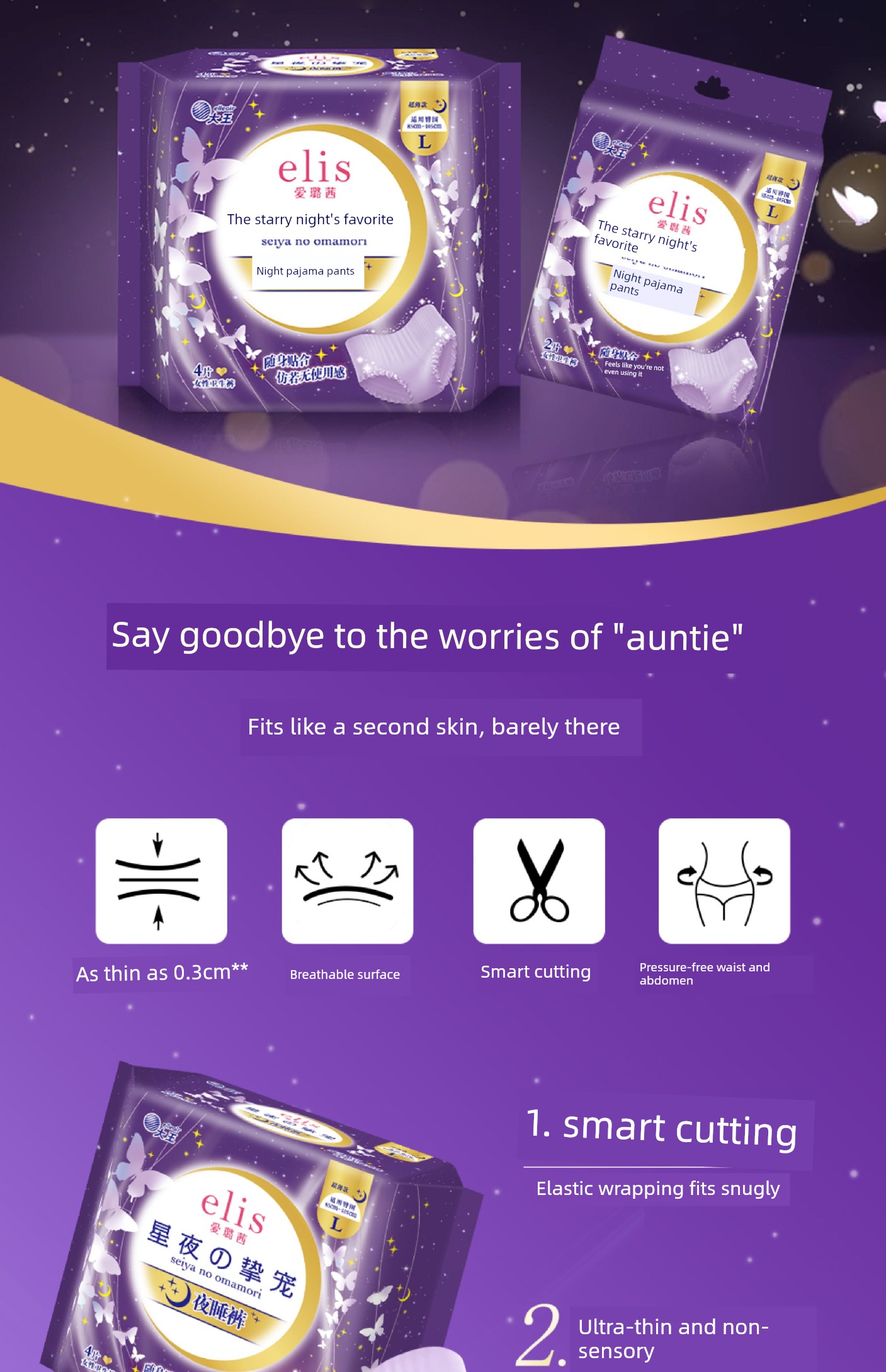Japan's King of Sanitary Products Elis Ai Luqian Ultra-Thin Light Feather Day and Night Use Comfortable Panty Liners Breathable Skin-Friendly Sanitary Pads — 21