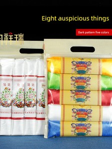 250*45cm Eight Auspicious Symbols Hada, 5 Rolls Packed, Colorful, for Home Use, Mongolian Ethnic Style, Tibetan Ceremoni