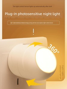 Led Small Night Lamp Light Control Sensor Sleep Lamp Baby and Infant Nursing Eye Protection Energy-Saving Lamp Plug-in B