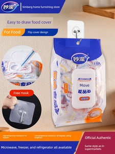 Miaojie Plastic Wrap Food Grade Disposable Bowl Cover Leftovers Cover Household Thickened Transparent Kitchen Refrigerat
