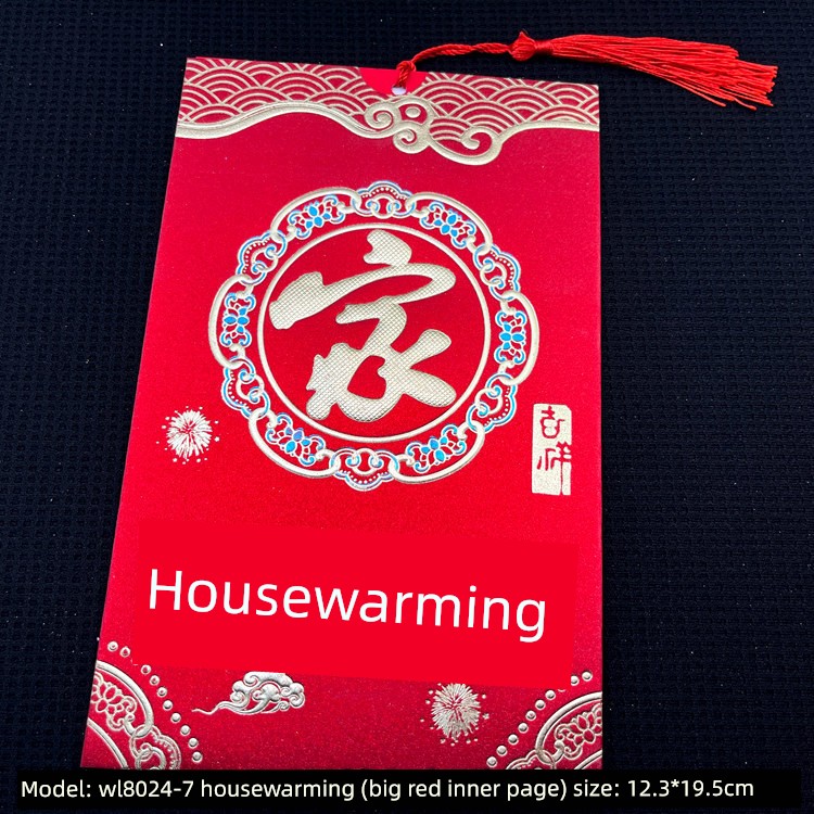 High-End Frosted Housewarming Invitation Cards Wholesale, New Home Completion Invitations, Moving to a New Home, Chinese-Style Housewarming Wine Invitation Print Version