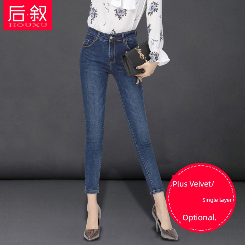 ma'am High waist Nine points Autumn and winter Plush thickening Jeans