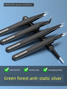 Greenwood Bird's Nest High Precision Tool Repair Pointed Tweezers