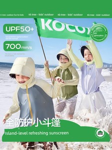Kk Tree Original Yarn Children's Sun Protection Clothing for Boys and Girls, Large Brim Baby Sun Protection Jacket, Ligh