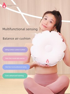 Mother's Love 37 Degrees Multifunctional Sensing Balance Air Cushion Office Long-Sitting Cushion Seat Cushion Yoga Pilat