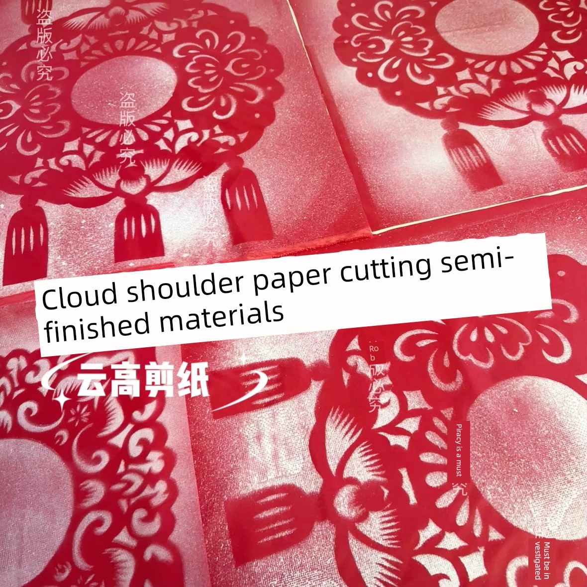 Paper-Cut Cloud Shoulder Design Semi-Finished Product Printing Material Draft Artwork (Default Color Is Red) |