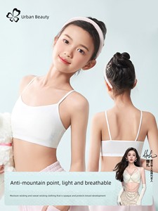 Urban Beauty Girls' Underwear for Children in Developmental Stage, Thin Breathable Anti-Bump Bra Vest for Elementary Sch