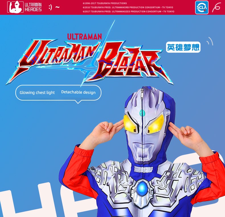 Authentic Ultraman Clothing Zero Children's Outfit Boys' Spring and Autumn Jacket Glowing Windbreaker Children's Clothing Set — 2