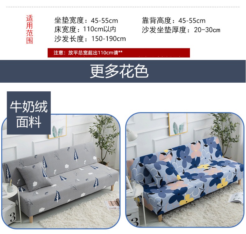 fold No handrail Sofa bed cover All inclusive elastic force Omnipotent Sofa cover Full cover Sofa cushion Sofa cover Sofa towel