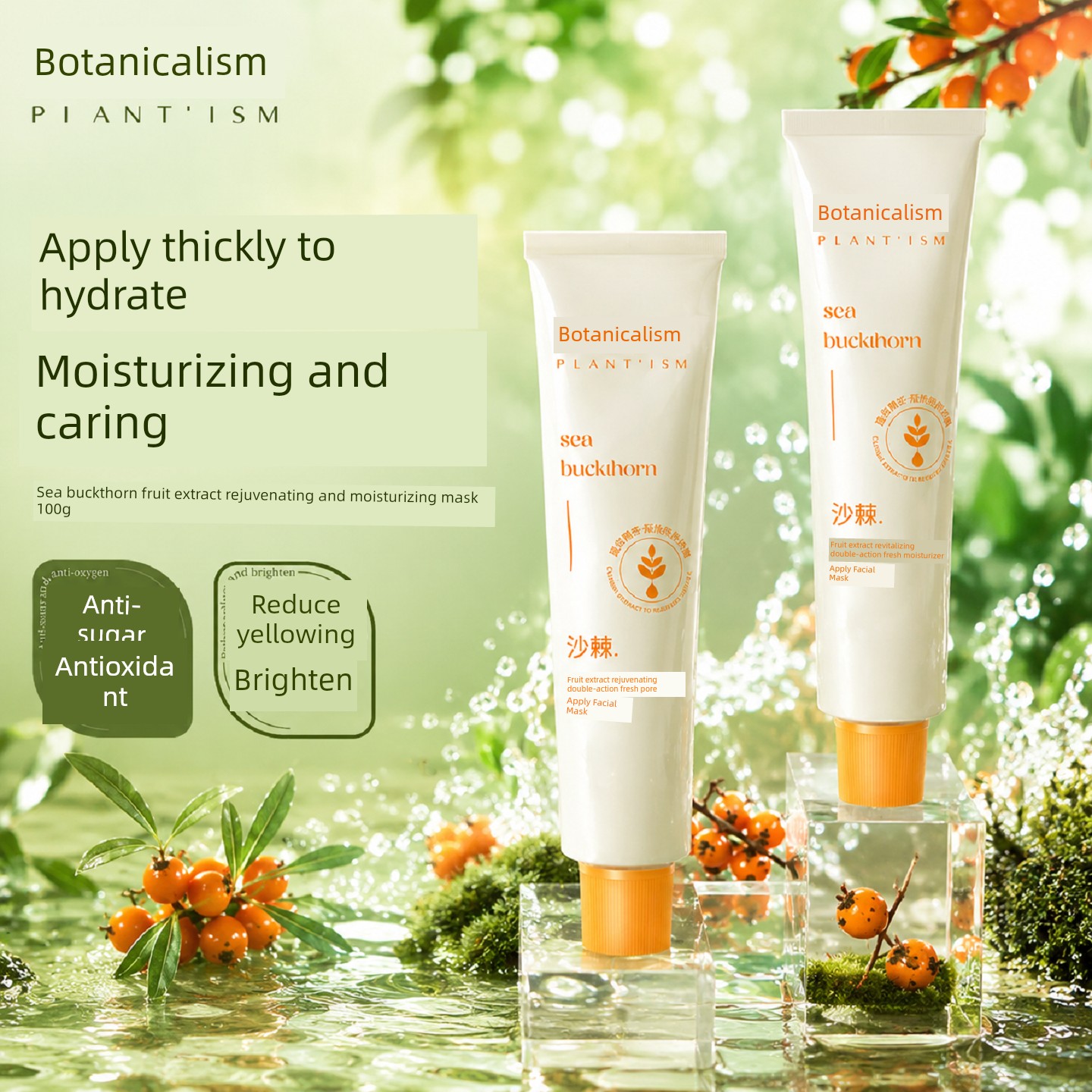 Botanical Facial Mask Specifically Designed to Remove Yellowish Dullness, Anti-Oxidant and Anti-Sugar, Suitable for Use during Pregnancy, Women's Facial Skincare Product