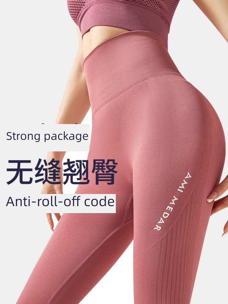 High waist Quick drying The abdomen seamless honey peach Fitness pants