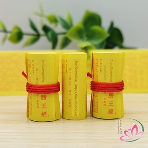 Mahayana Buddhist Scriptures, the Golden Light Most Exalted King Sutra, Ten Volumes of the Complete Version, Miniature S