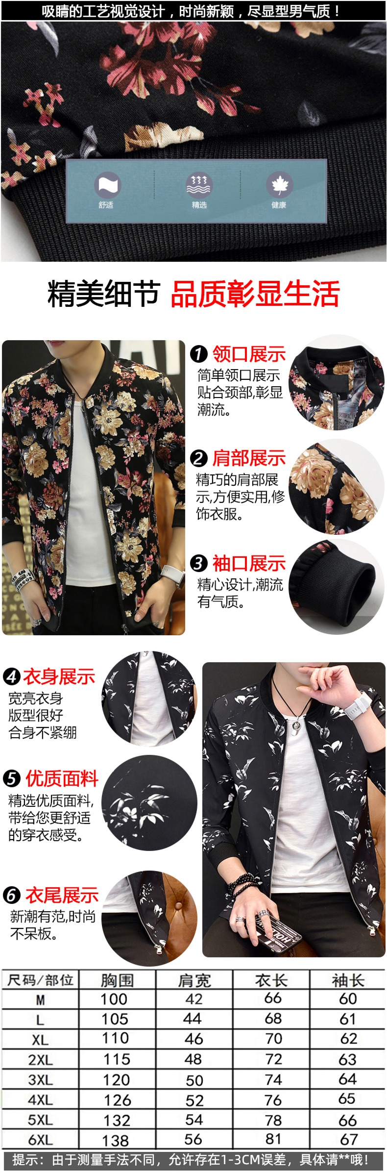 spring and autumn personality rose printing Hair Stylist Jacket