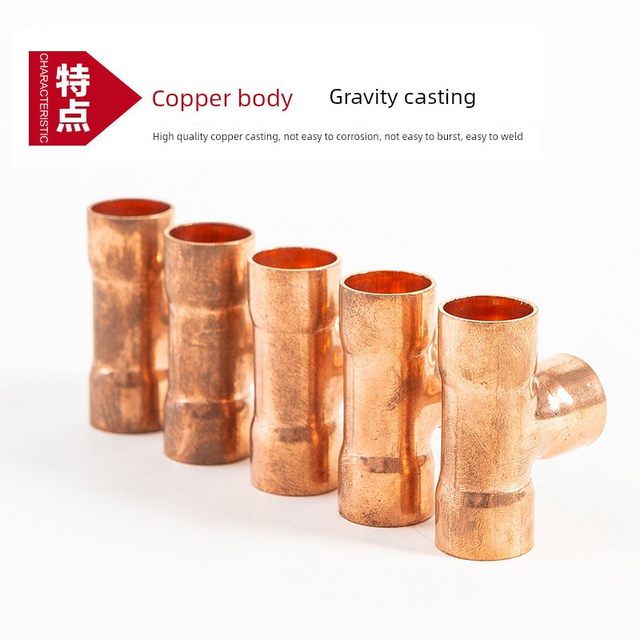 Free shipping copper tee T-type connector Air conditioning copper pipe tee connector Copper pipe fitting copper accessories copper connector purple connector