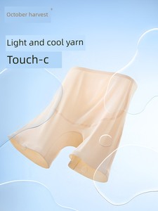 October Crystal Maternity Safety Pants Anti-Exposure Dry Breathable Seamless Invisible No-Need-Underwear-Over-Pants Wome