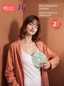 Breast Hot and Cold Compress Pads for Breast Engorgement, Breast Massage, Breast Cold Compress Patch, Postpartum Ice Pac