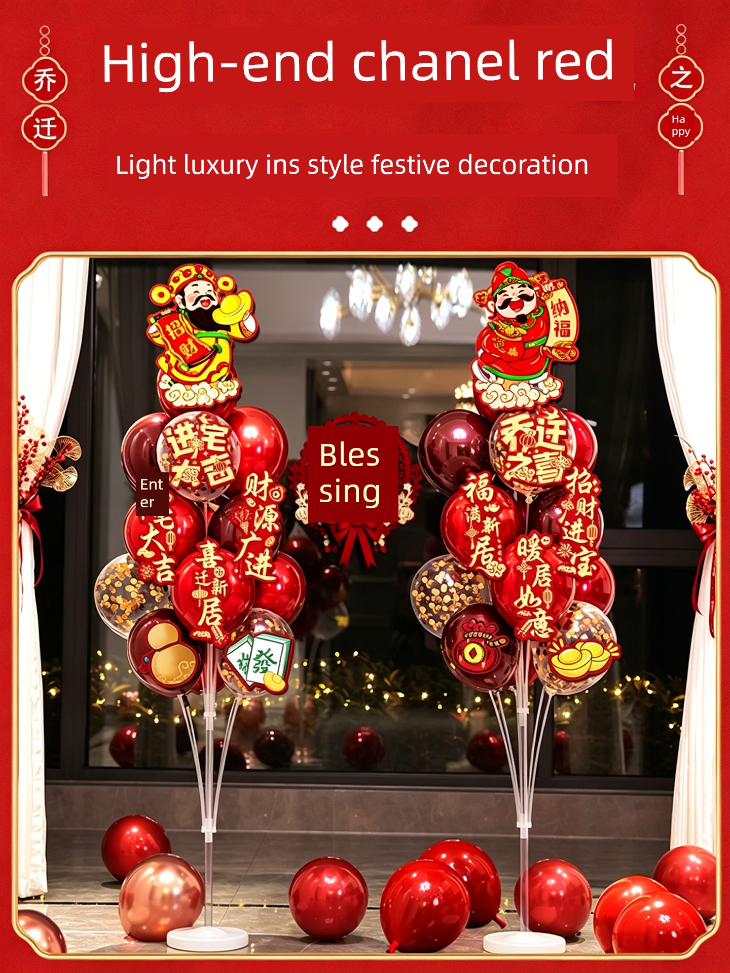 Housewarming Decoration New Home Decoration Housewarming Balloon Floating Column House Moving Ceremony All Products