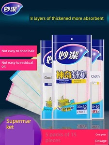 Miaojie Kitchen Dedicated Oil-Free Absorbent Dishcloth