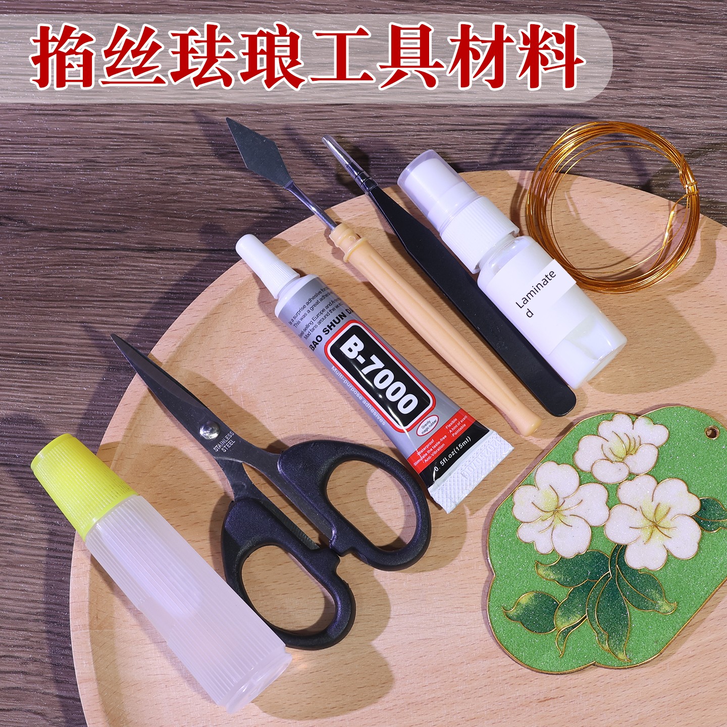 Cloisonné Enamel Painting DIY Tool and Material Kit, Colored Sand, Gold Wire, Scissors, Tweezers, Adhesive Wire Glue, Intangible Cultural Heritage Cloisonné Bookmark