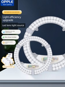 Opple Replacement Refill Transformation Energy-Saving Ceiling Lamp