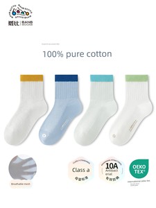 100% Pure Cotton! Bambi Seamless Children's Socks, Summer Thin Mesh Youth Sports Socks, Boys' All-Cotton Socks