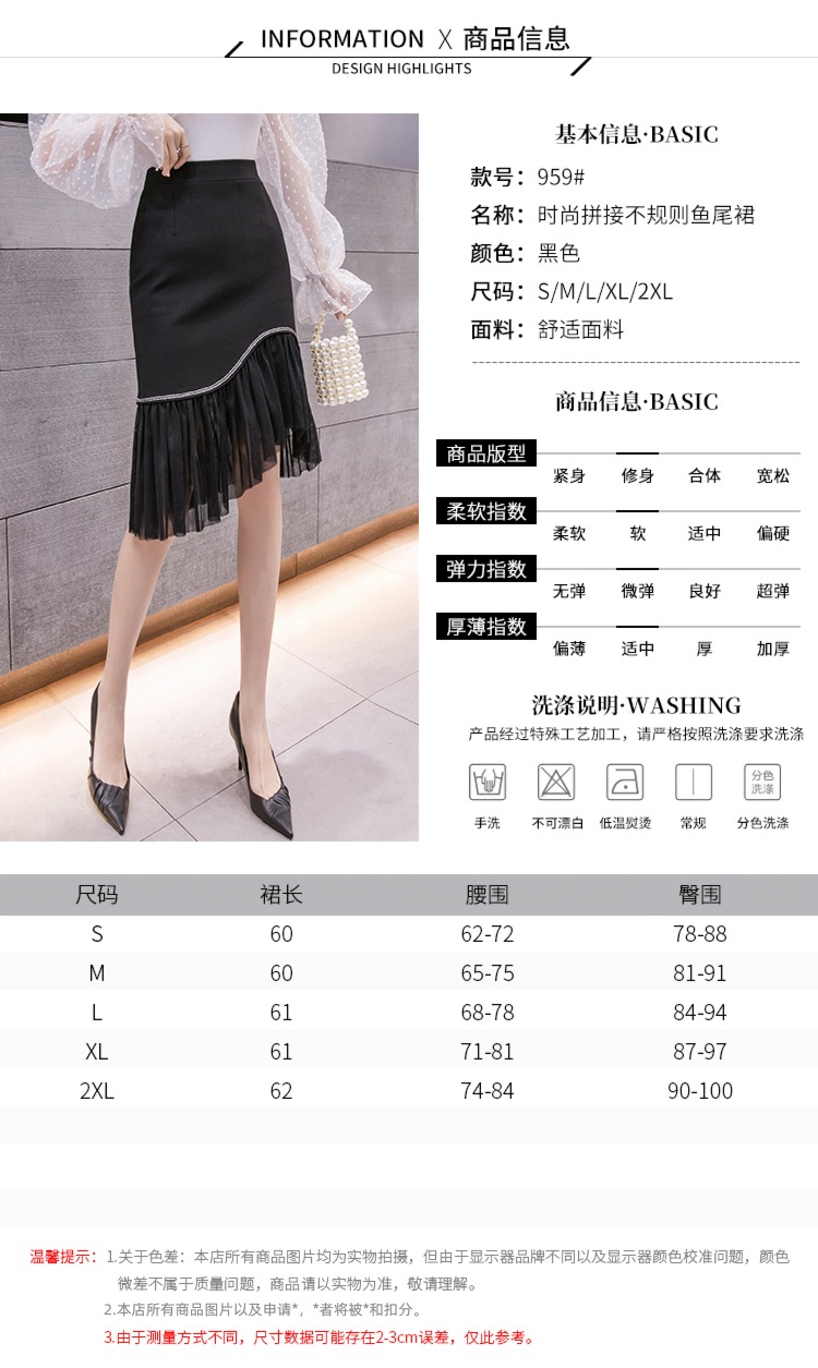 this year popular Spring and Autumn fashionable fish tail skirt