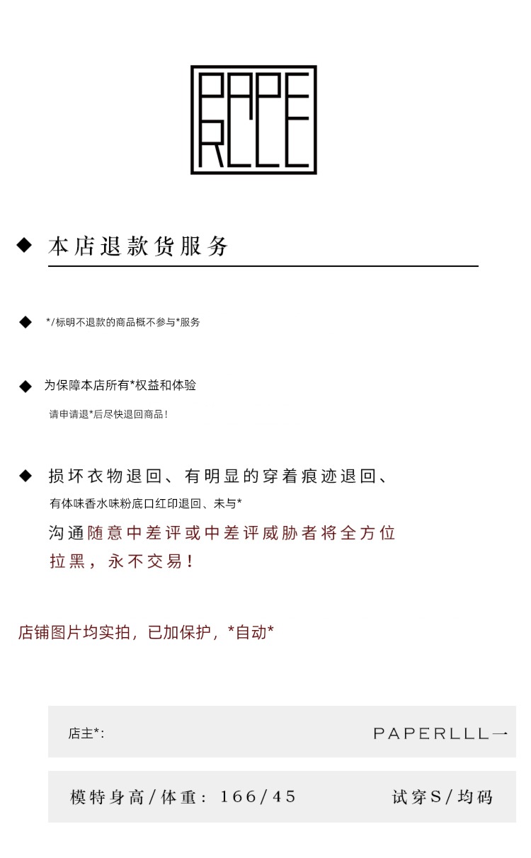 PAPERLLL Xin between Temperament style Early autumn Self-cultivation skirt