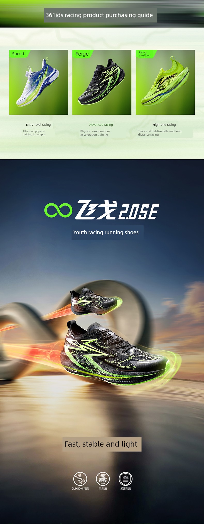 Feige 2.0Se | 361 Kidsren's Shoes, Kidsren's Running Shoes, Autum Breathable Mesh Boys' Professional Physical Examination Shoes, Sports Shoes — 2