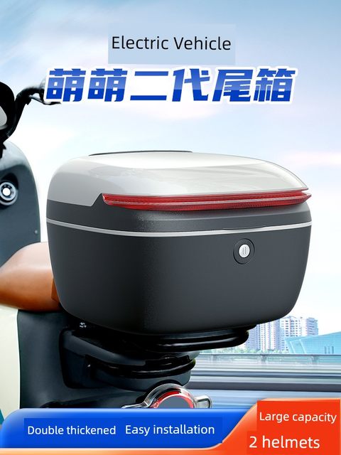 电动车后备箱爱玛雅迪台铃通用大容量电瓶车储物收纳箱靠背后尾箱