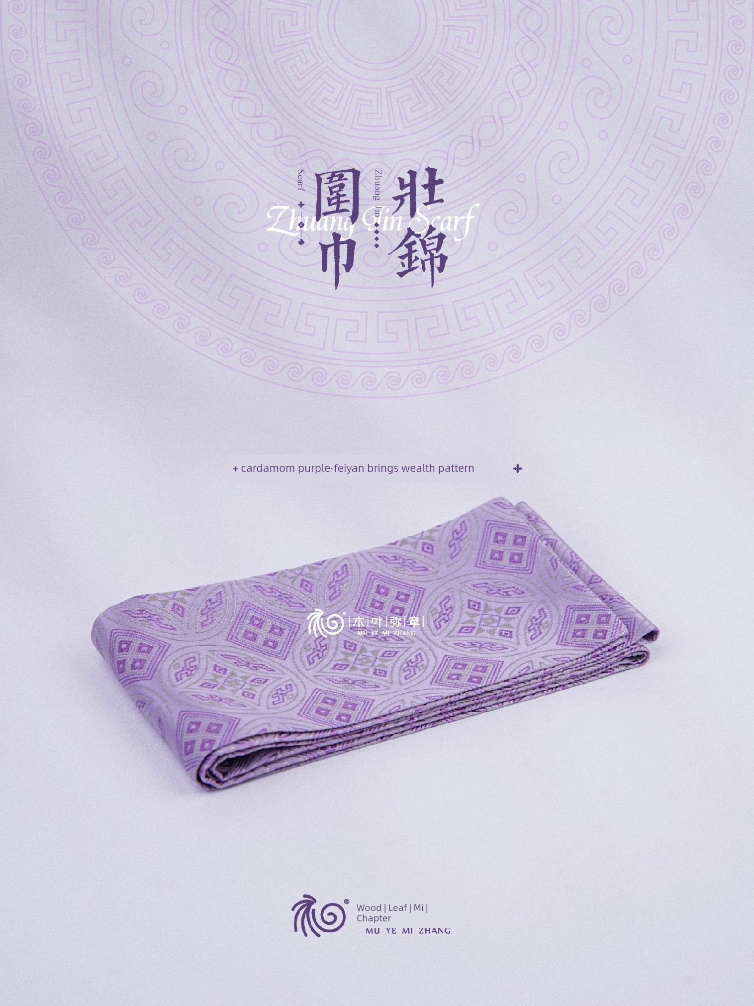 Guangxi Zhuang Brocade Small Scarf Graduation Business Souvenir Teacher Gift Birthday Gift for Mom Elders Airport Pick-Up Gift