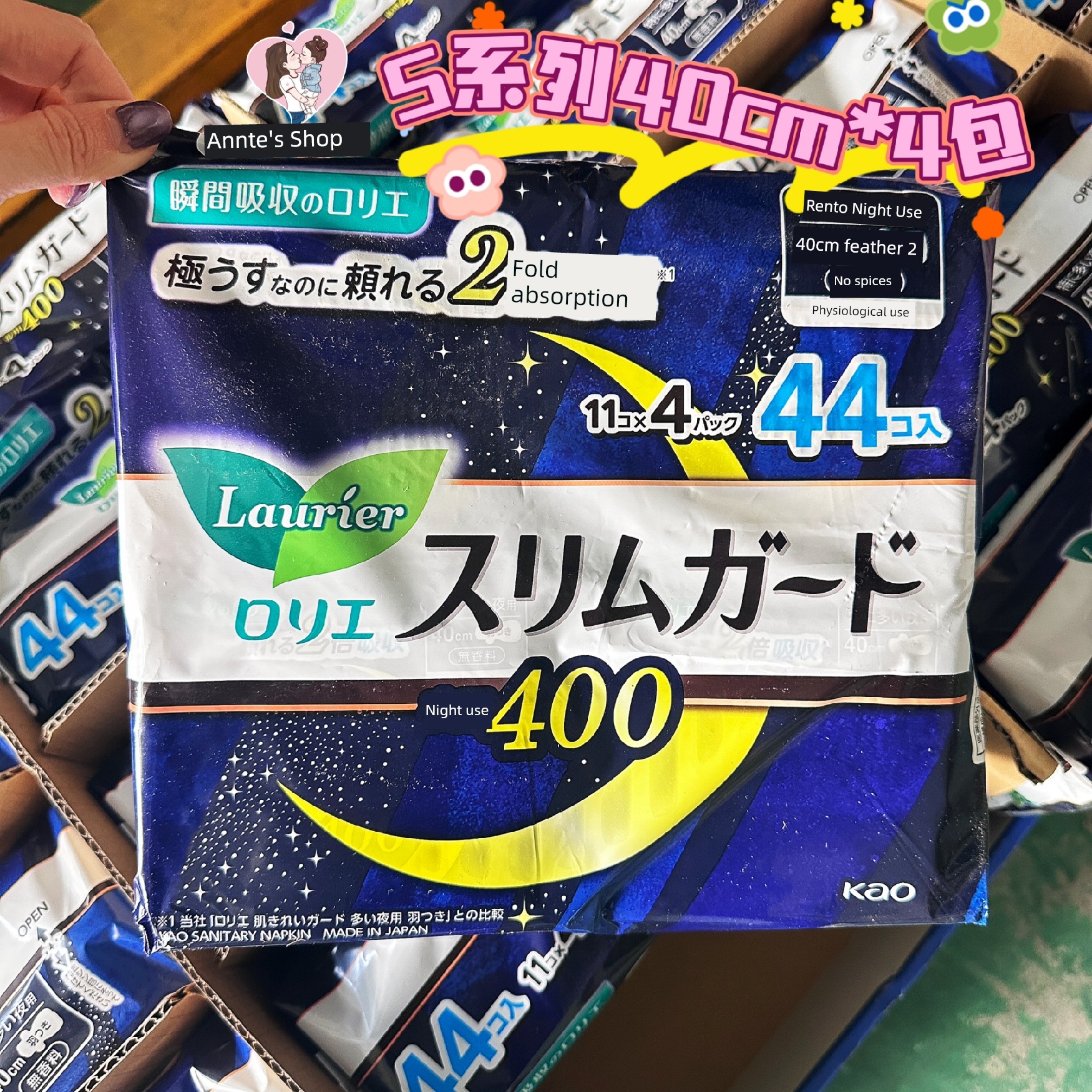 KAO Japanese Night Breathable Soft Comfortable Sanitary Napkin — 2