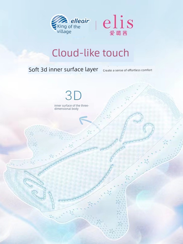 Japan's King of Sanitary Products Elis Ai Luqian Ultra-Thin Light Feather Day and Night Use Comfortable Panty Liners Breathable Skin-Friendly Sanitary Pads — 2