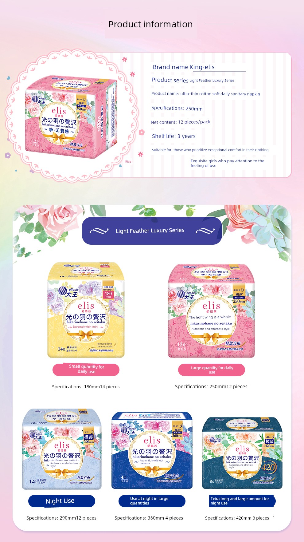 Dawang Elis Ailuxi Sanitary Napkins Ultra-Thin Light Feather Day and Night Use Comfort Pants Set Breathable Skin-Friendly Menstrual Pads — 3