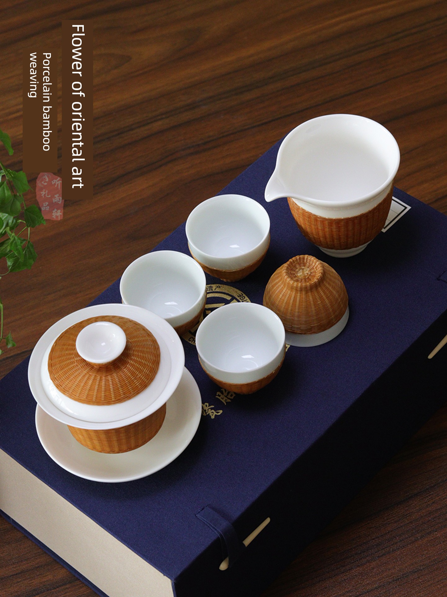 Porcelain Bamboo-Woven Three-Piece Gaiwan Kung Fu Tea Set with Bamboo Thread Inlay, Porcelain Tea Cup Set, Sichuan Province Intangible Cultural Heritage Handmade Gift