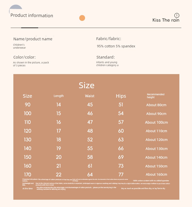 3 PCs No Side Seam Cotton Elastic Children's Underpants — 12
