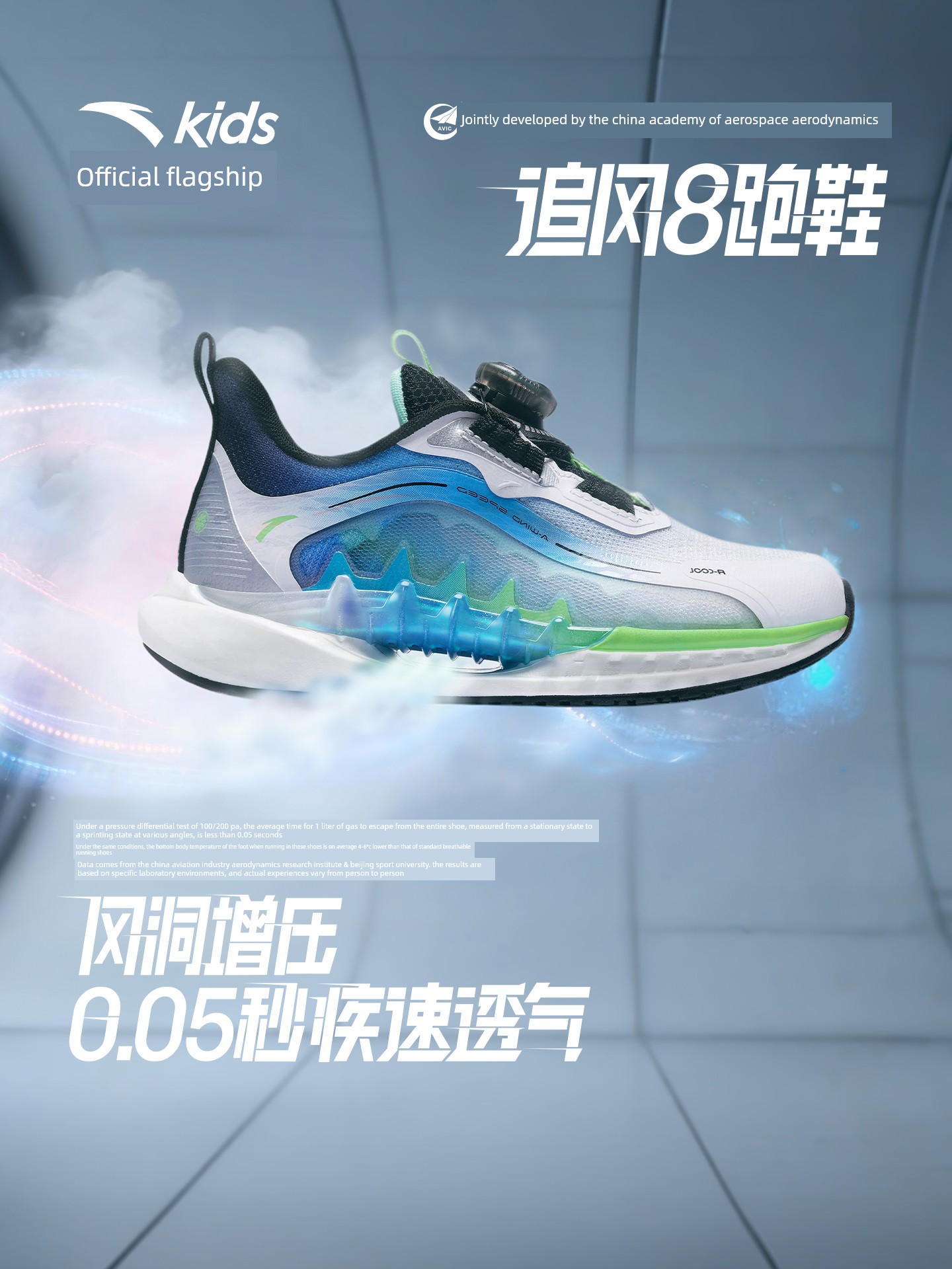 Anta Children's Shoes Chasing the Wind 8 Kidsren's Sports Shoes for Boys and Girls, 2026 Summer Style Breathable Knob Running Shoes