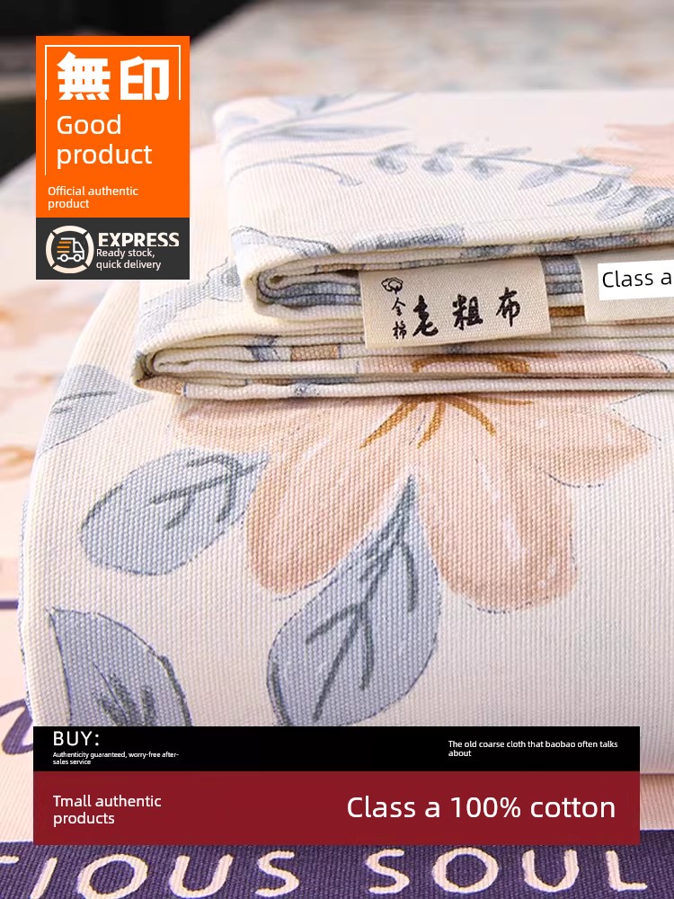 Muji Coarse Cotton Bed Sheet Single Piece Pure Cotton 100% Cotton Brushed Coarse Cloth Thickened Fitted Sheet Pillowcase Three-Piece Set