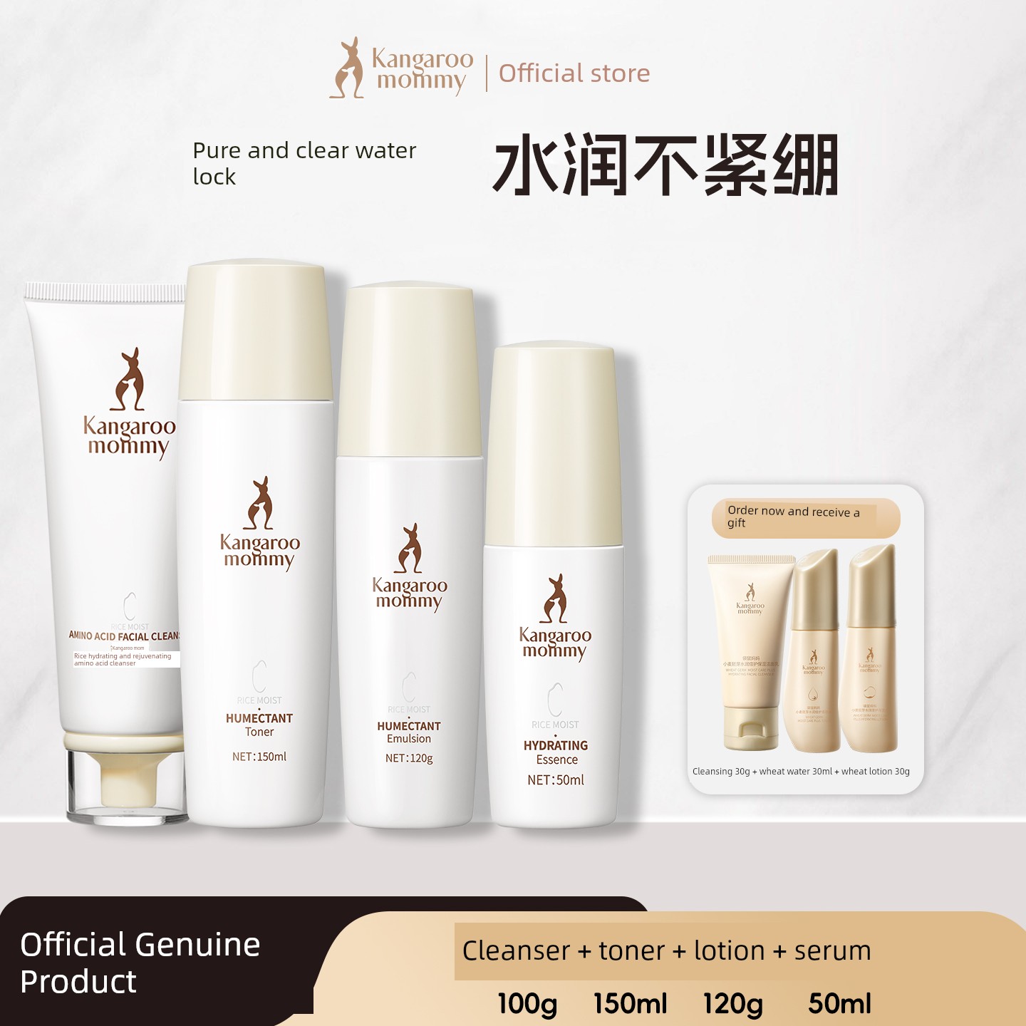 Kangaroo Mom Official Flagship Store Genuine Rice Water Lotion Set Facial Cleanser Hydrating Moisturizing Skin Care Cosmetics for Women — 4