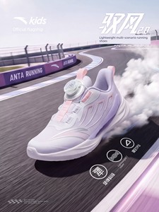 Ride the Wind 2 | Anta Kidsren's Sports Shoes, Girls' Running Shoes, 2026 Early Autumn Kidsren's Shoes, Professional Run
