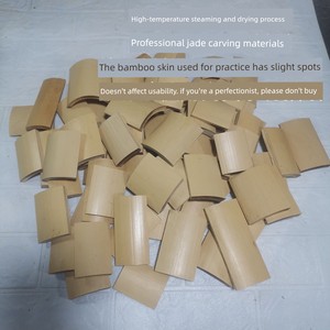Skin Reserved Bamboo Carving with Leather Practice Material Bamboo Carving Bamboo Products Crafts Bamboo Wood Skin Reser