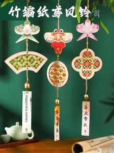 Bamboo Paper Kite Wind Chime Handmade DIY Material Kit for Traditional Crafts Activities, Kindergarten Children's Bell O