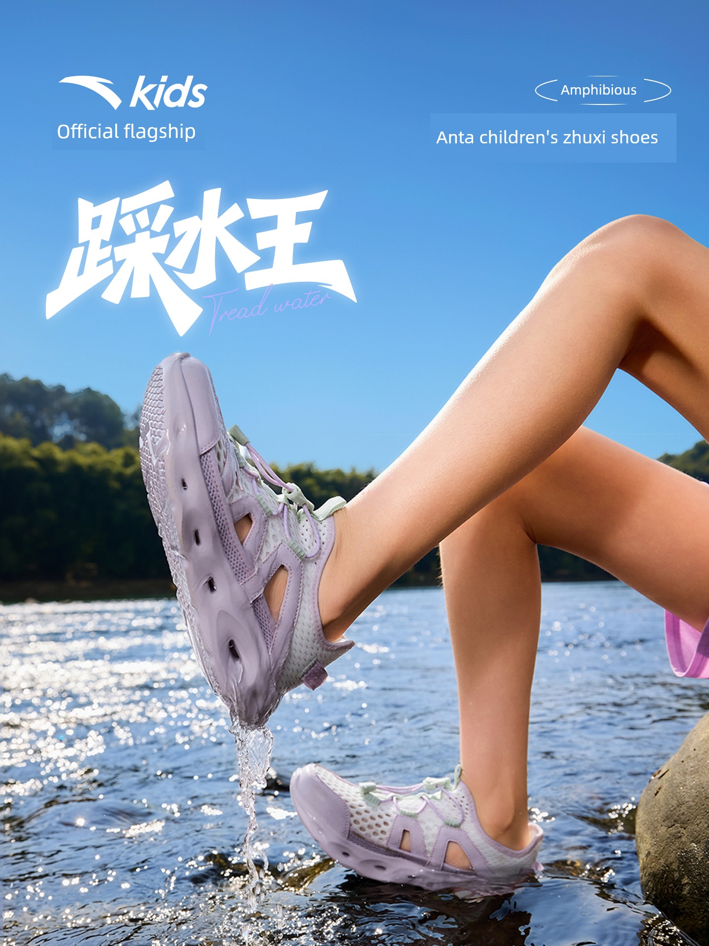 King of Water Trampling | Anta Kidsren's Girls' River-Tracing Shoes and Beach Shoes 2026 Summer New Outdoor Mesh Sports Sandals — 3
