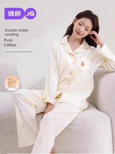 Jq Jingqi Maternity Cotton Sweat-Absorbent Nursing Pajamas Postpartum Breastfeeding Homewear Set for Autumn