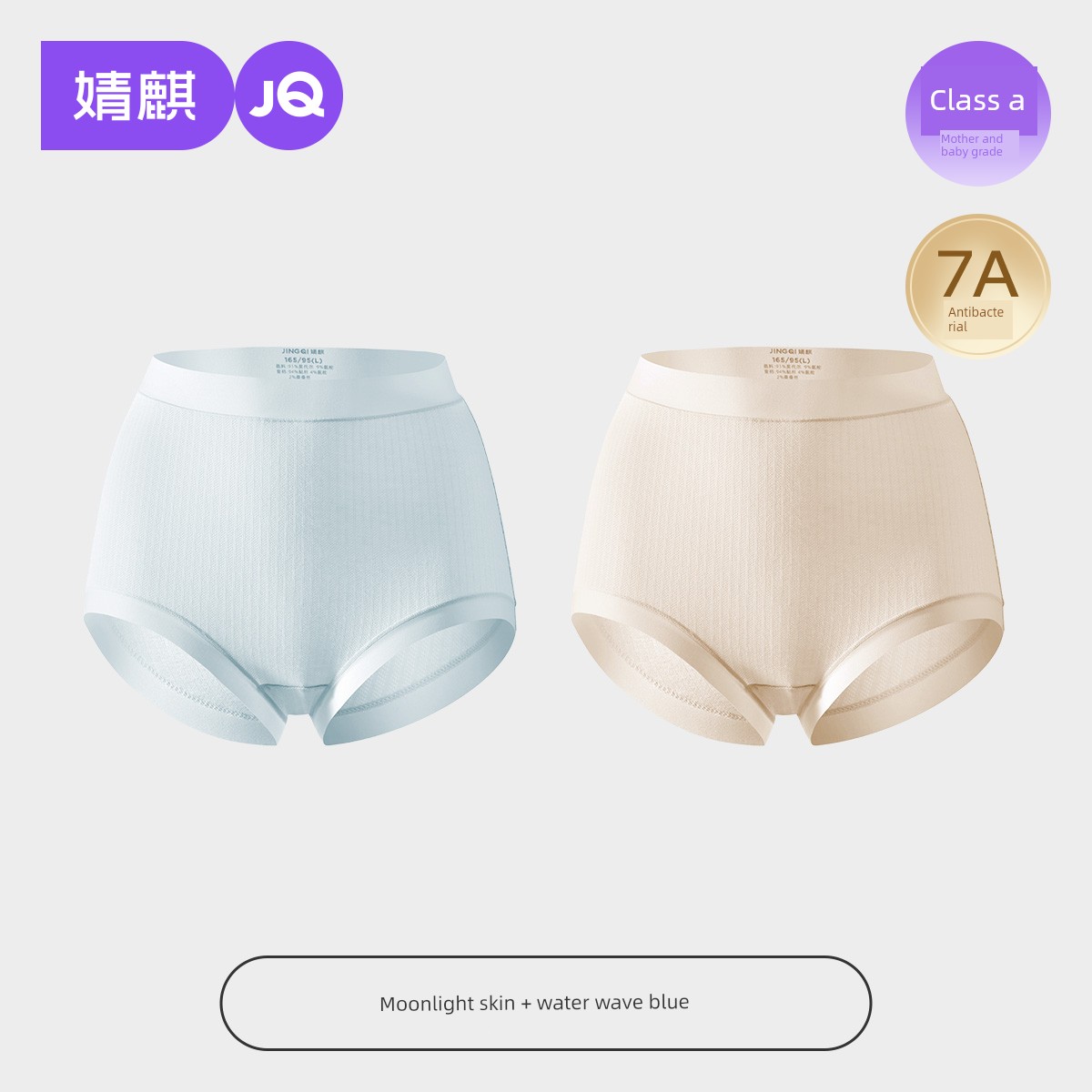 Jq Jingqi Maternity Underwear for Pregnancy, Large Size, Mid to Late Pregnancy, Pure Cotton Antibacterial Crotch, Modal Breathable — 7