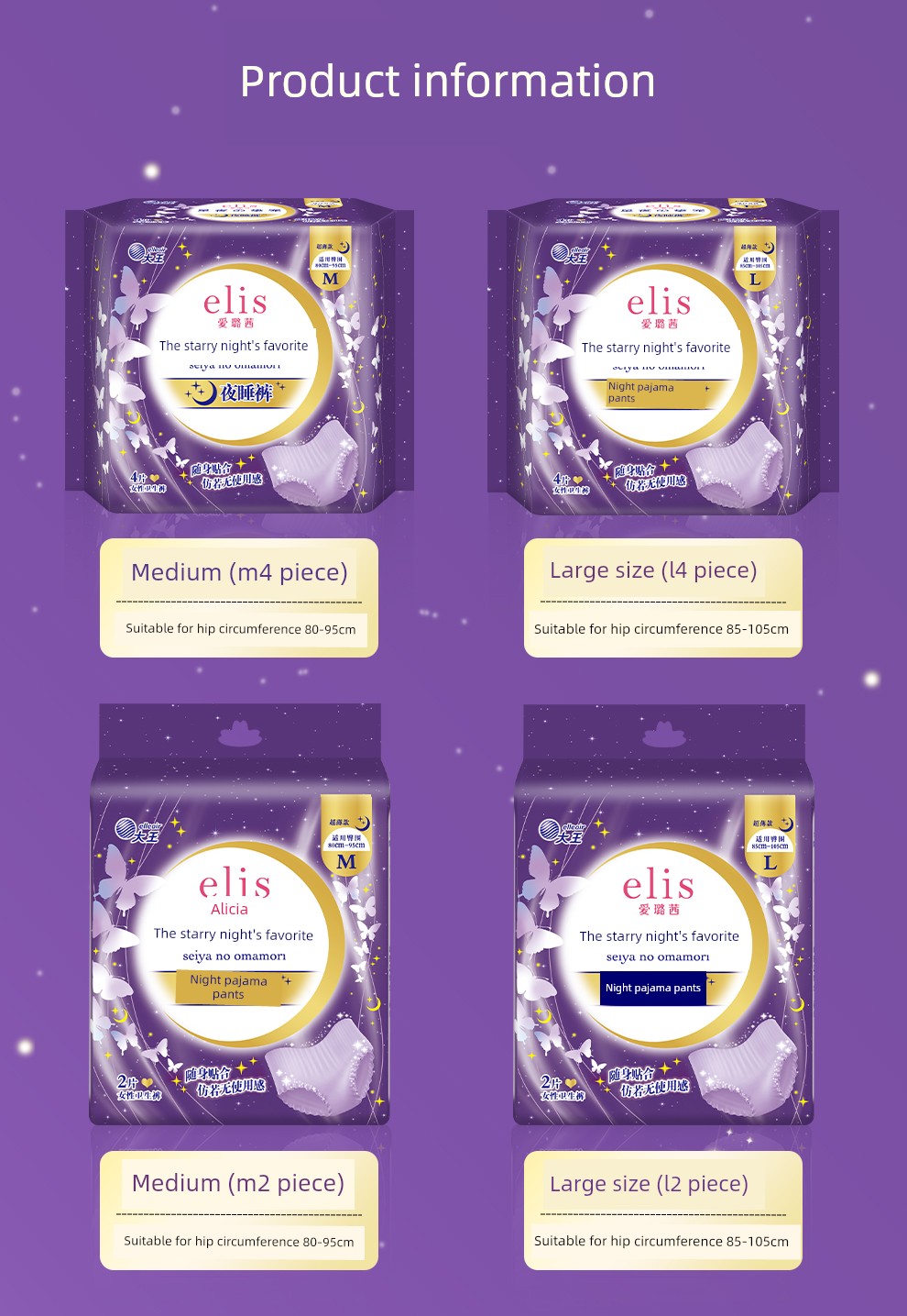 Comfortable to Wear! Japan's King of Sanitary Products Elis Ailuqian Safety Pants Night Sleep Pants Day and Night Use Sanitary Napkins Breathable — 6